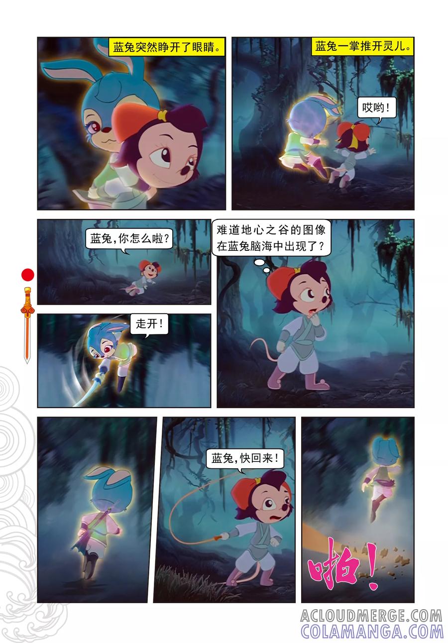第16话柳暗花明-虹猫仗剑走天涯-虹猫蓝兔（第5张）