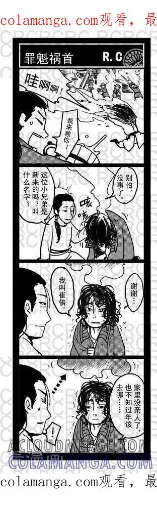 第17-大理寺外传-R.C（第1张）