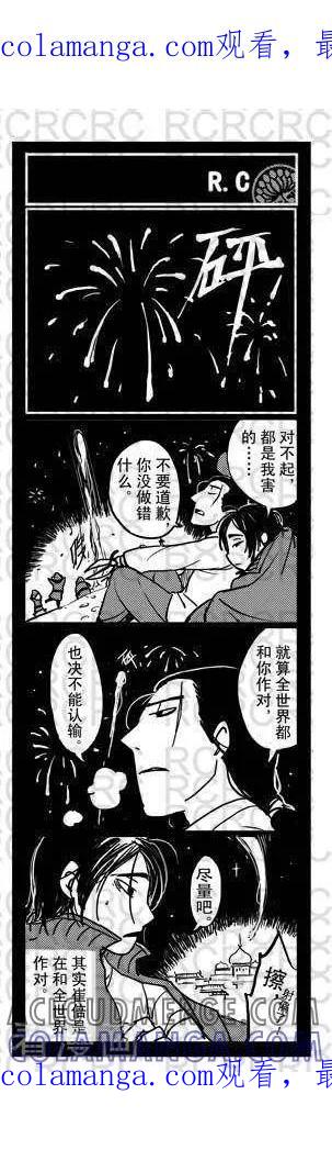 第18-大理寺外传-R.C（第1张）