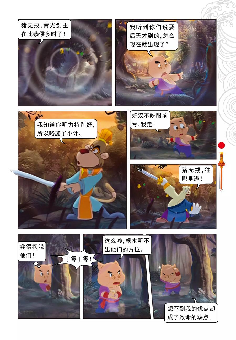 第19话闯进鬼堡-虹猫仗剑走天涯-虹猫蓝兔（第2张）