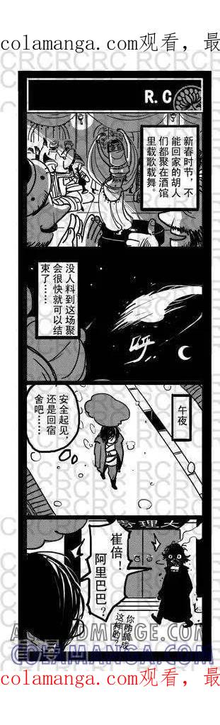 第19-大理寺外传-R.C（第1张）