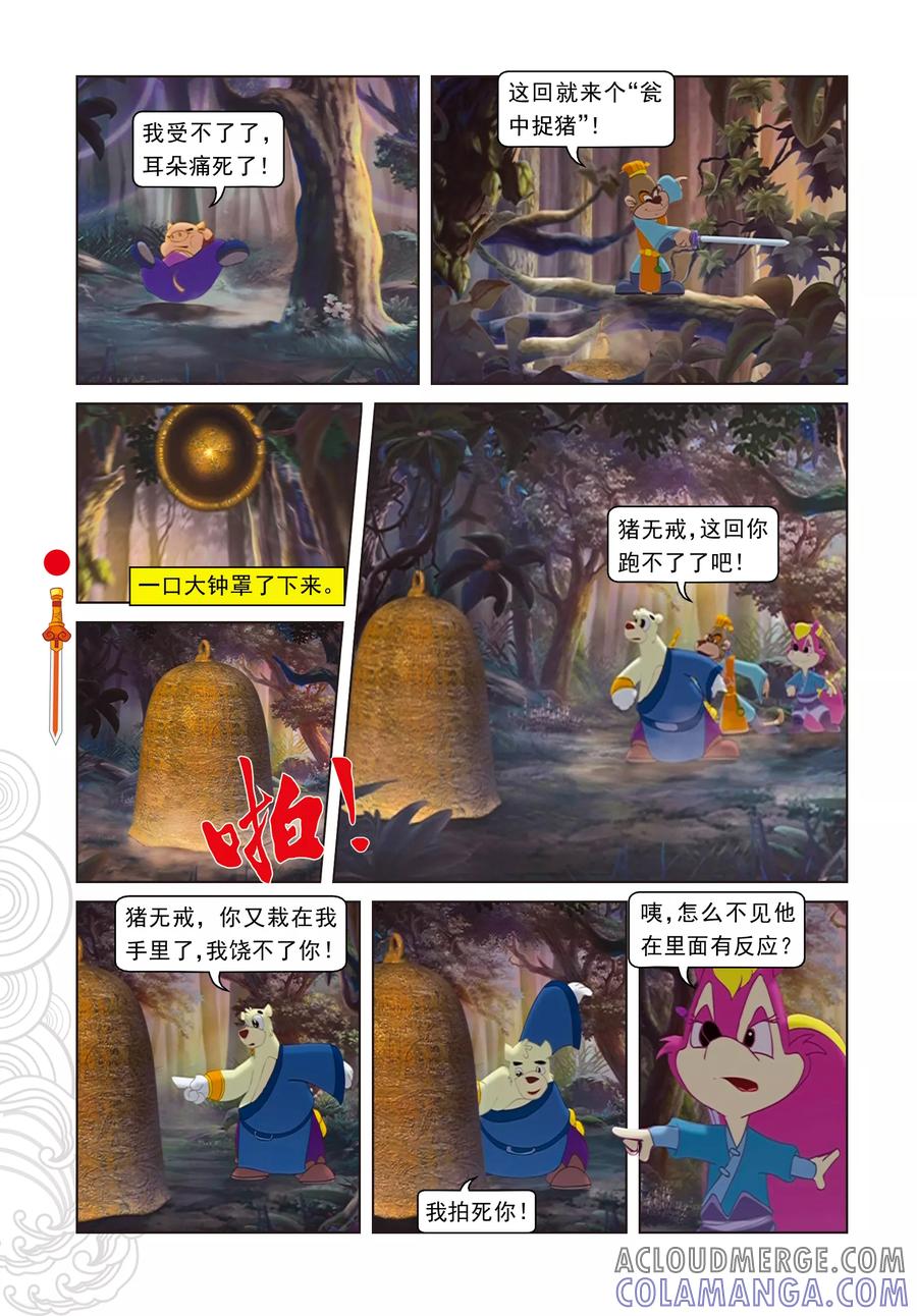 第19话闯进鬼堡-虹猫仗剑走天涯-虹猫蓝兔（第3张）