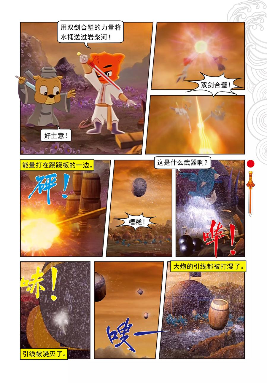 第19话闯进鬼堡-虹猫仗剑走天涯-虹猫蓝兔（第14张）