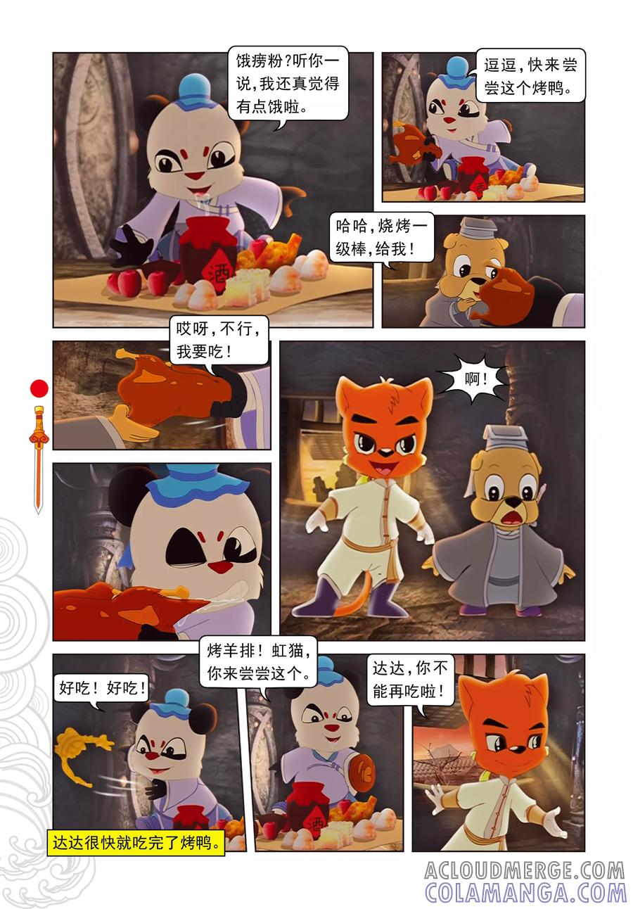 第20话吃不饱的达达-虹猫仗剑走天涯-虹猫蓝兔（第3张）