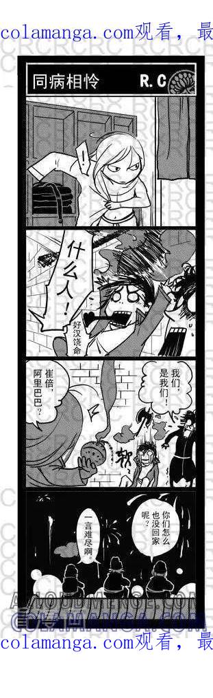 第21-大理寺外传-R.C（第1张）