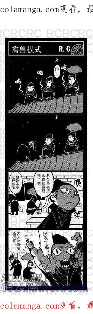 第22-大理寺外传-R.C（第1张）