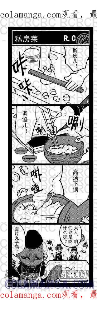 第23-大理寺外传-R.C（第1张）