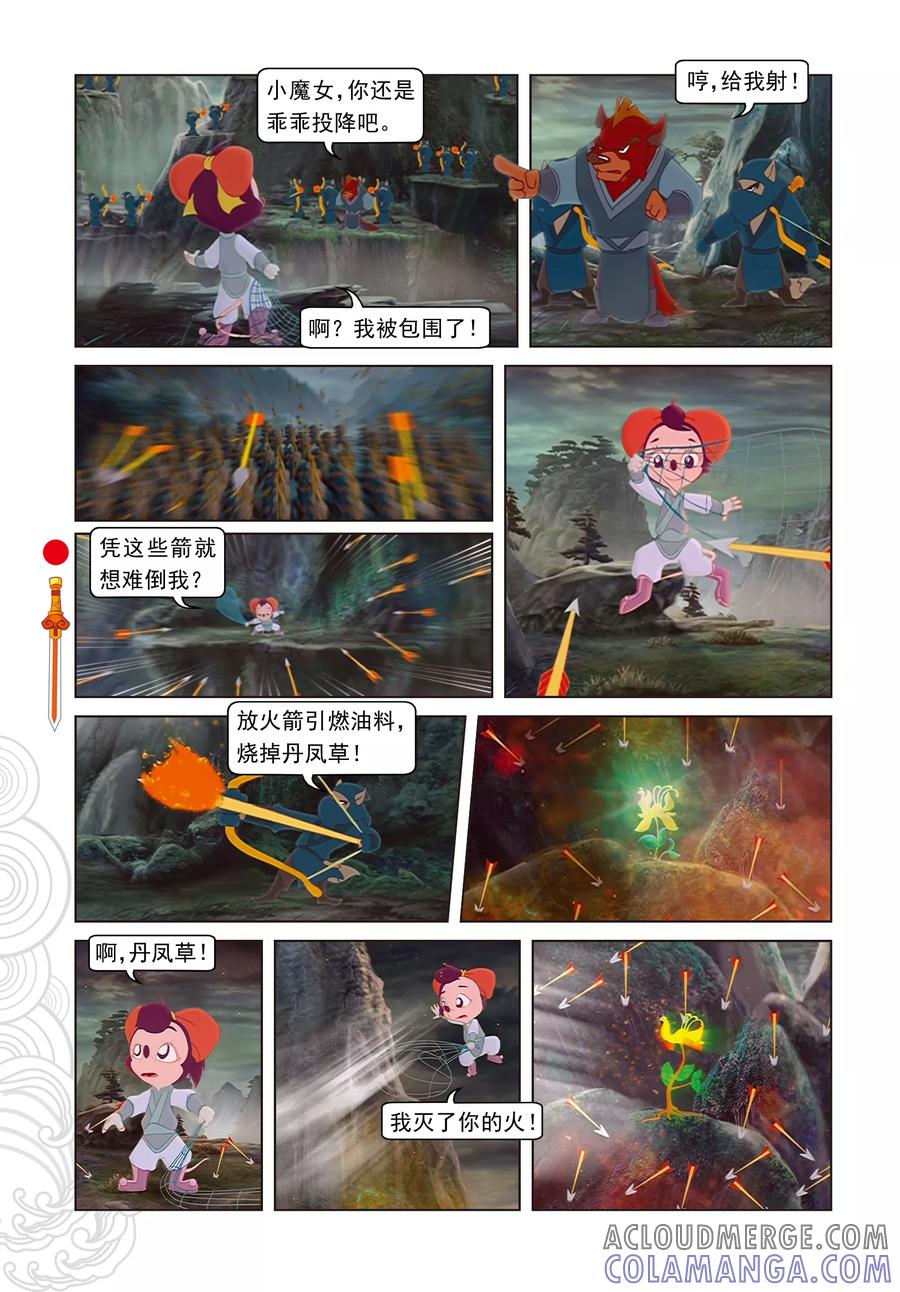 第23话惊采丹凤草-虹猫仗剑走天涯-虹猫蓝兔（第9张）