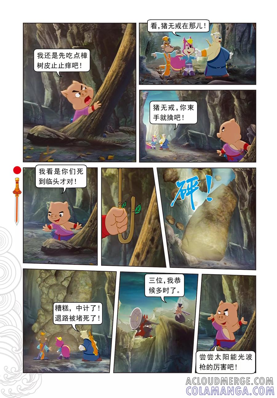 第24话鬼堡惊变-虹猫仗剑走天涯-虹猫蓝兔（第3张）