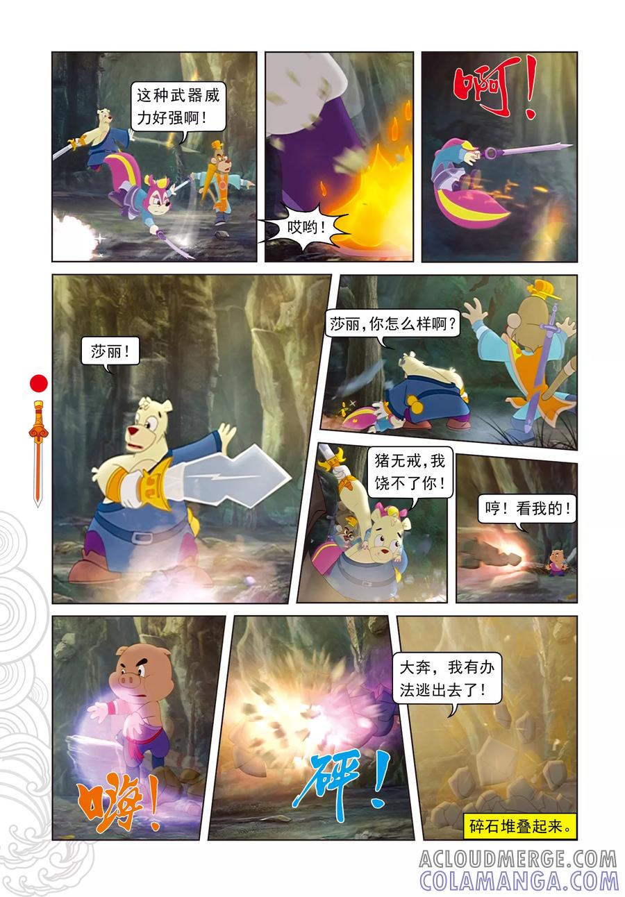 第24话鬼堡惊变-虹猫仗剑走天涯-虹猫蓝兔（第5张）