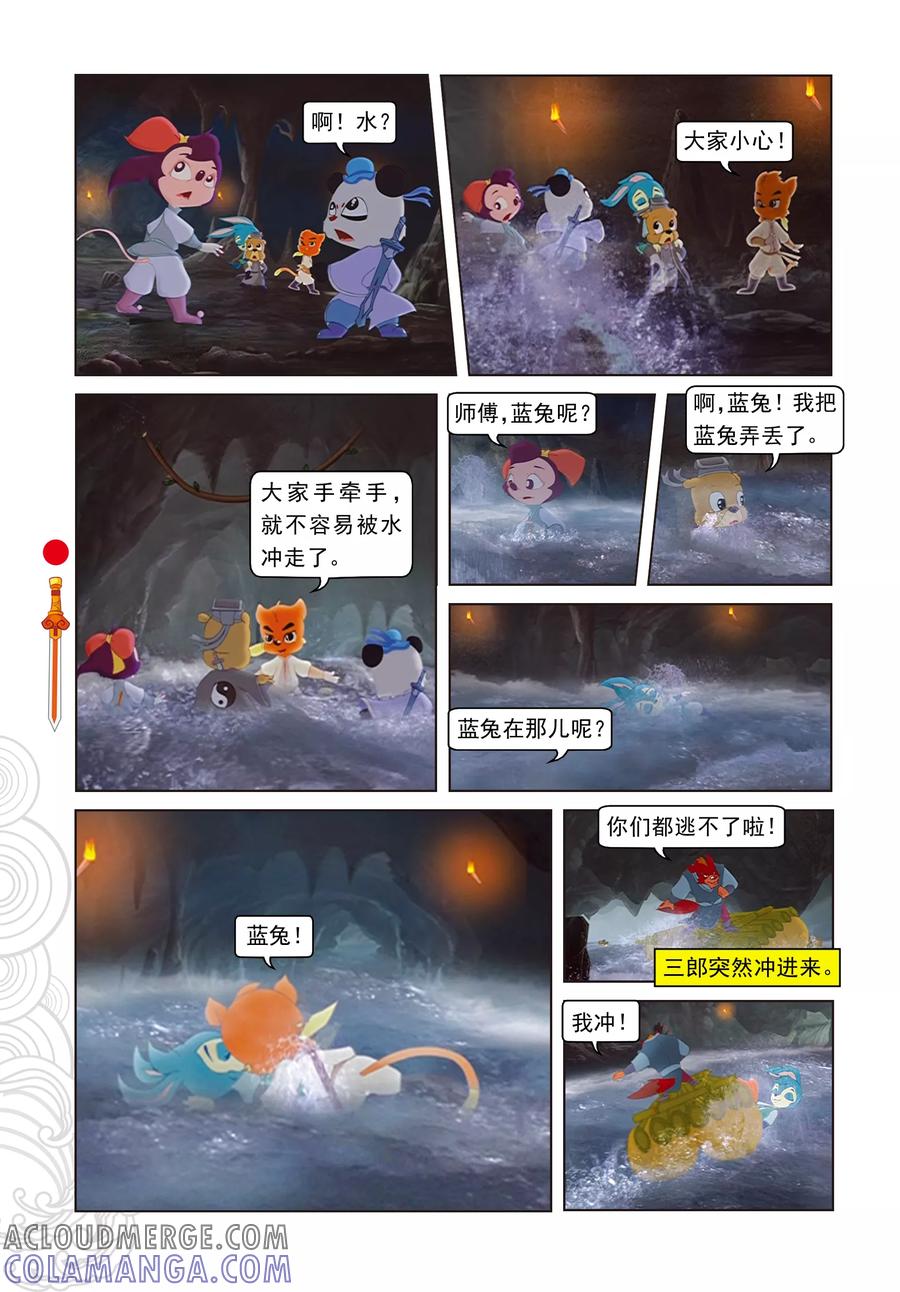 第25话冲出鬼堡-虹猫仗剑走天涯-虹猫蓝兔（第7张）