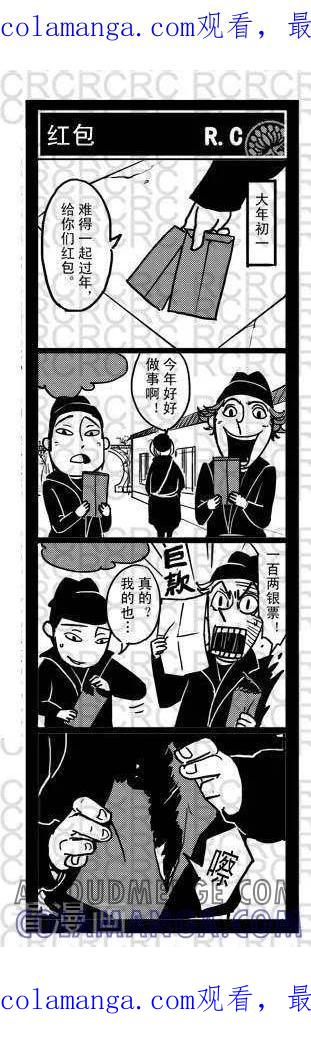 第25-大理寺外传-R.C（第1张）