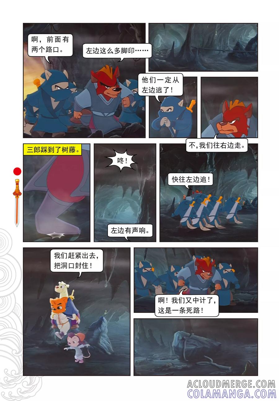 第26话蓝兔说谎-虹猫仗剑走天涯-虹猫蓝兔（第9张）