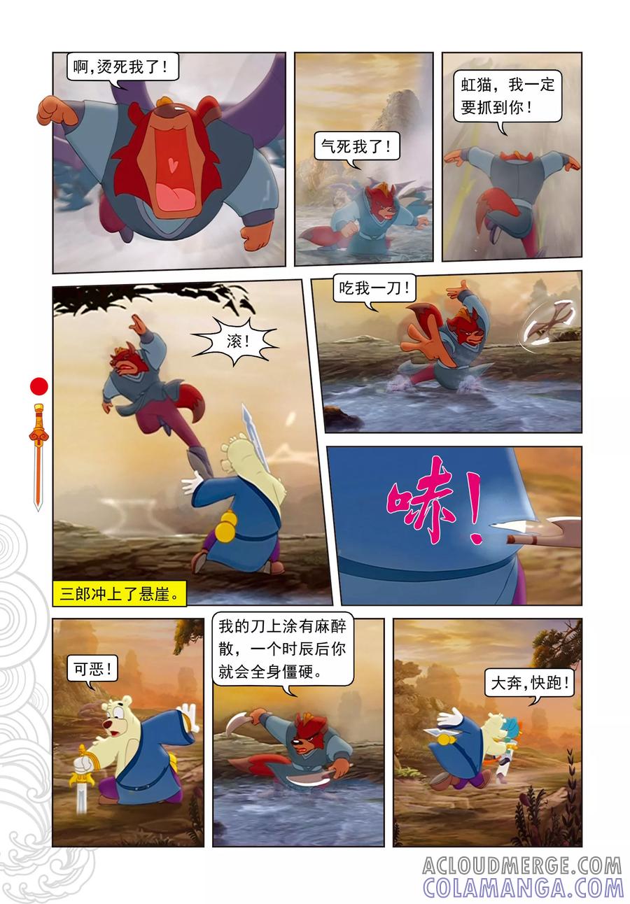 第26话蓝兔说谎-虹猫仗剑走天涯-虹猫蓝兔（第5张）