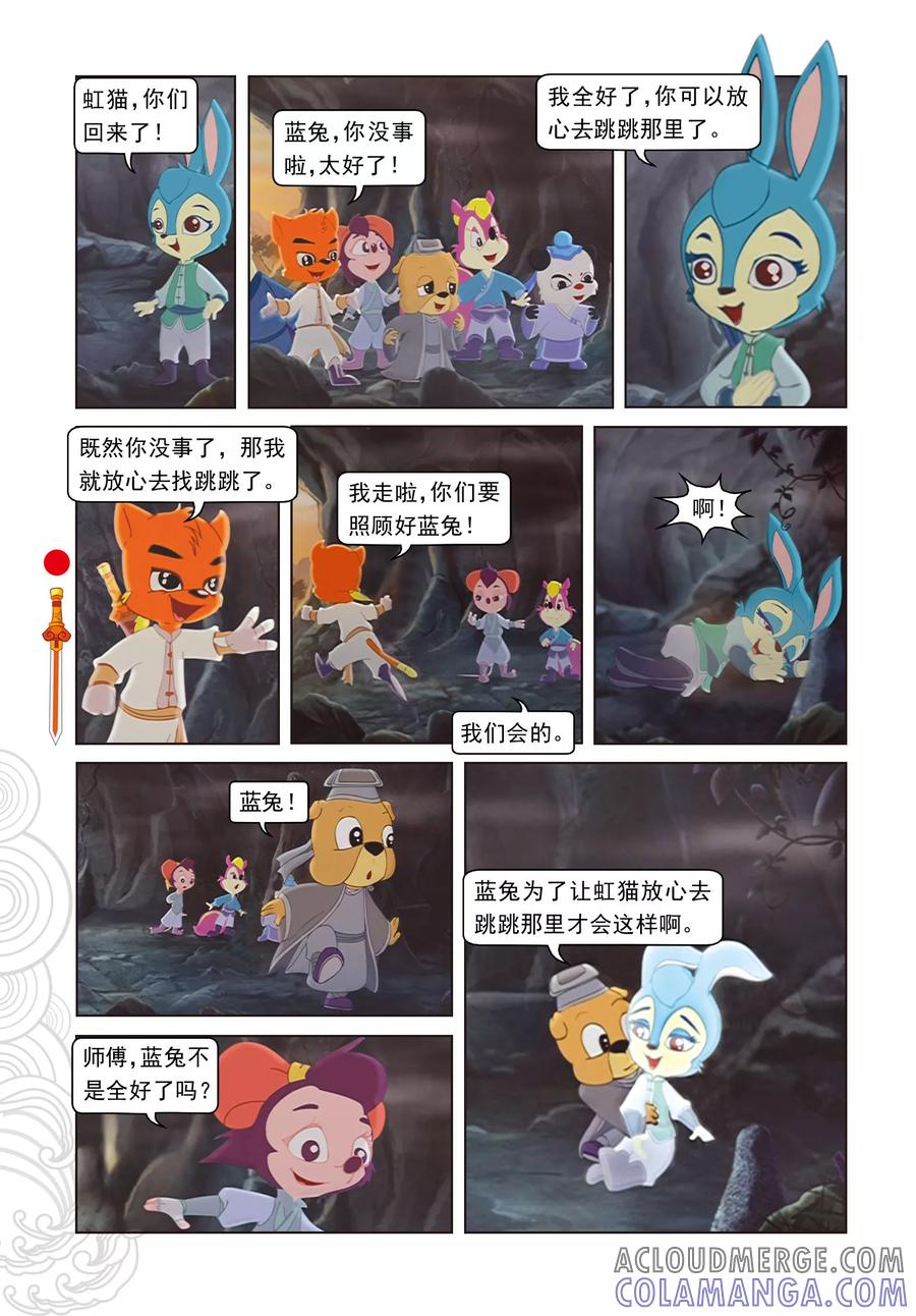 第26话蓝兔说谎-虹猫仗剑走天涯-虹猫蓝兔（第15张）