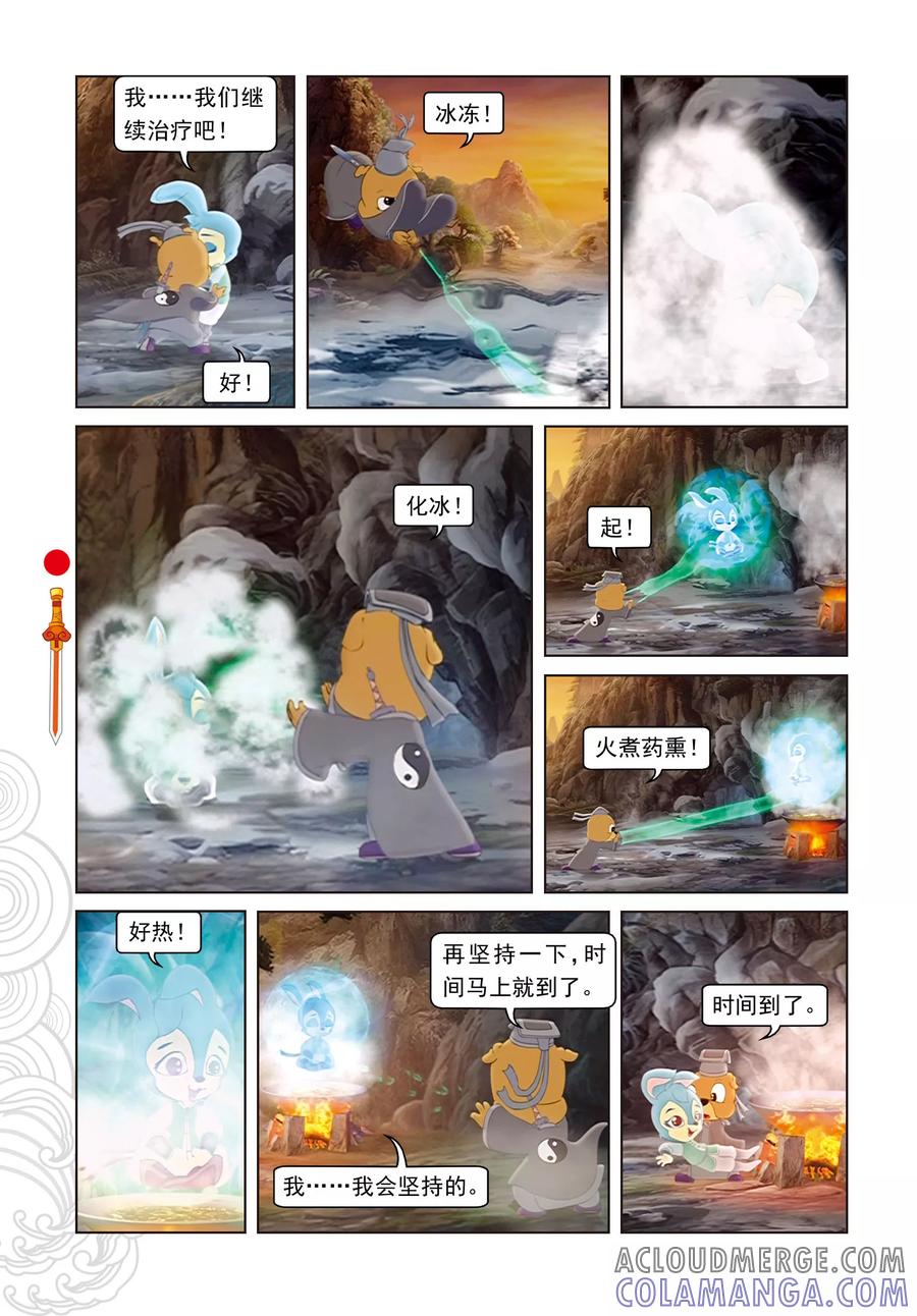 第26话蓝兔说谎-虹猫仗剑走天涯-虹猫蓝兔（第13张）