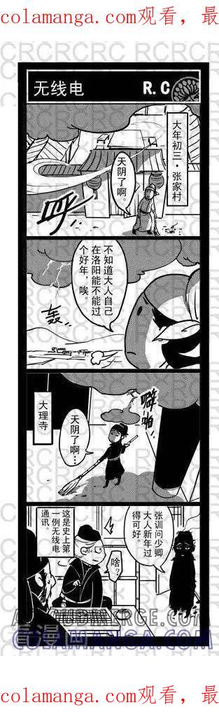 第27-大理寺外传-R.C（第1张）