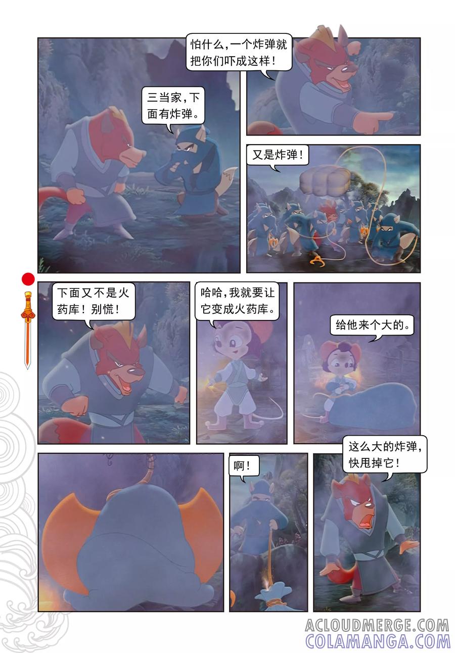 第28话巧奔妙逃-虹猫仗剑走天涯-虹猫蓝兔（第11张）