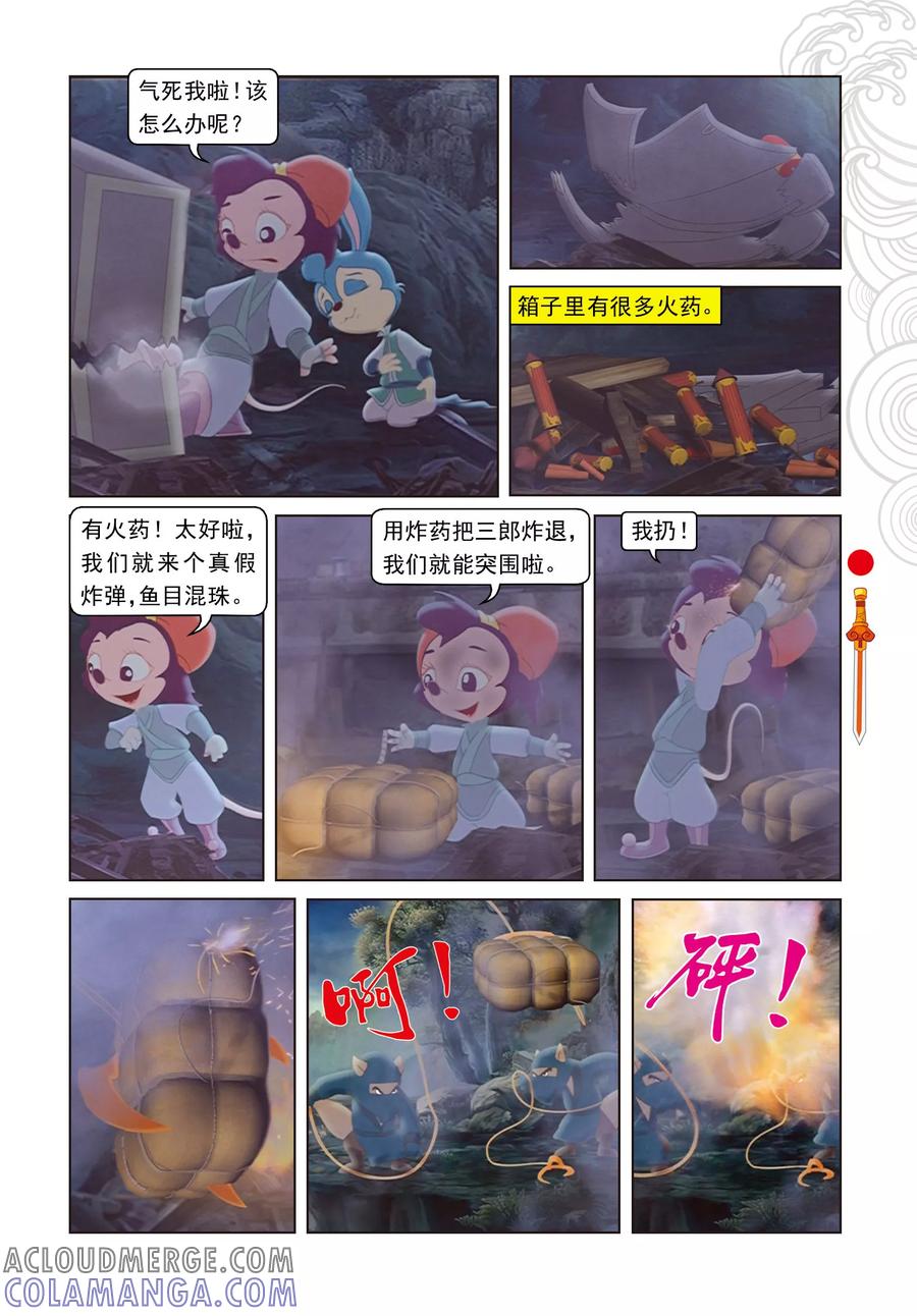 第28话巧奔妙逃-虹猫仗剑走天涯-虹猫蓝兔（第10张）