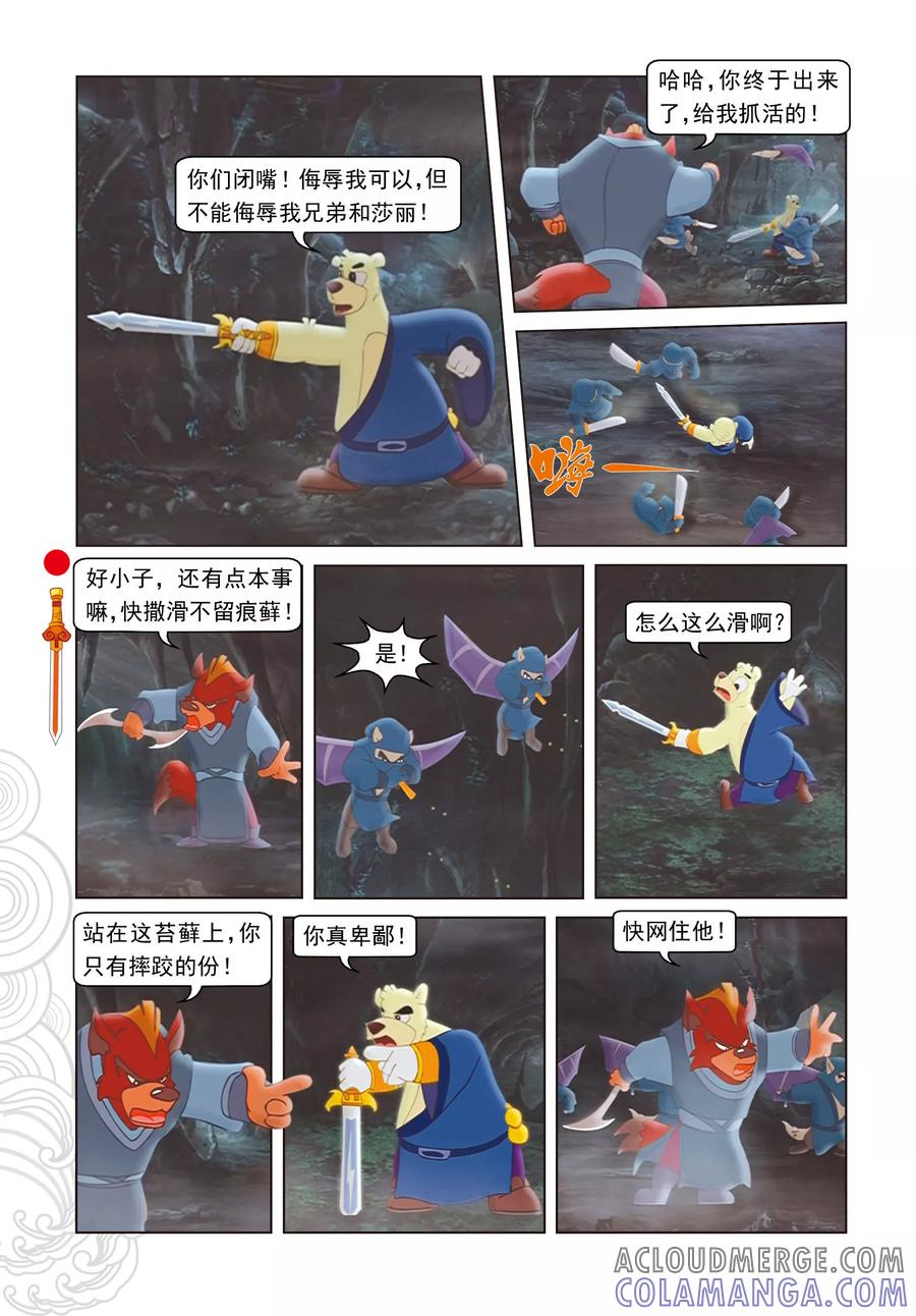 第29集大奔发威-虹猫仗剑走天涯-虹猫蓝兔（第7张）