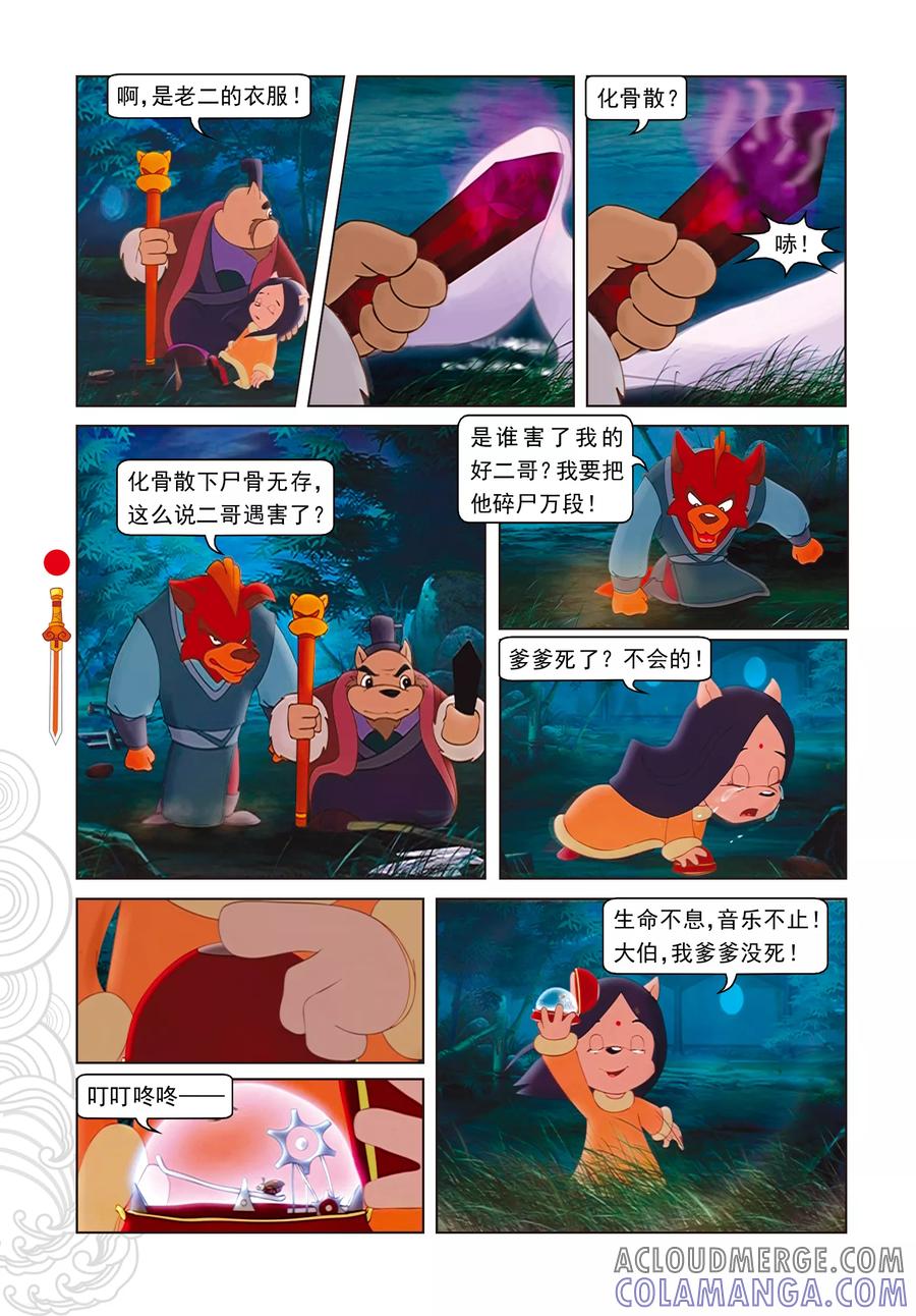 第3话真假虹猫-虹猫仗剑走天涯-虹猫蓝兔（第3张）
