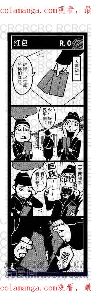 第32-大理寺外传-R.C（第1张）