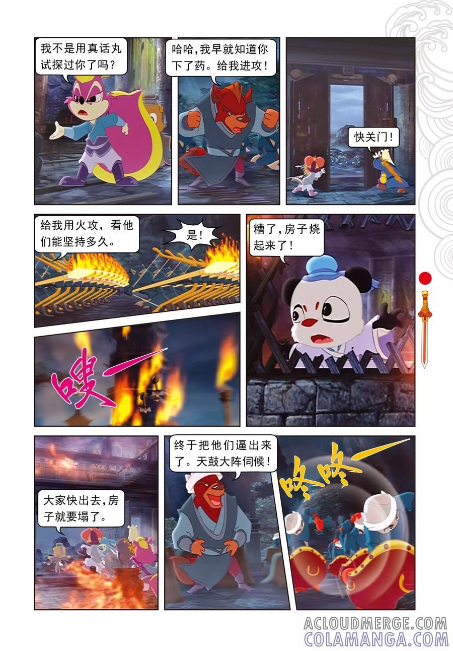 第33话古刹惊魂-虹猫仗剑走天涯-虹猫蓝兔（第10张）