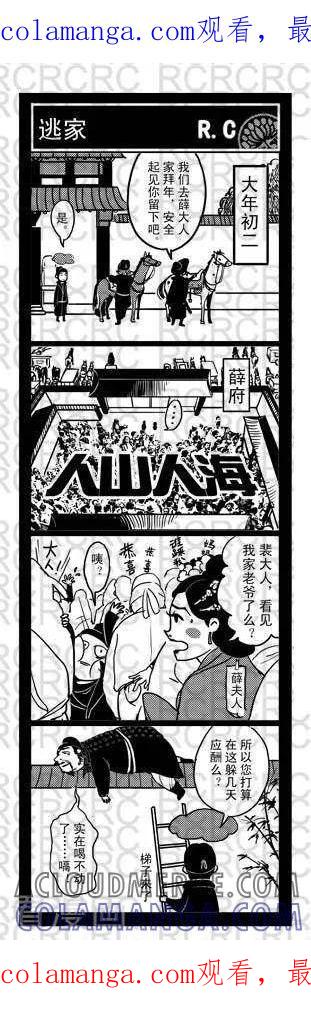 第33-大理寺外传-R.C（第1张）