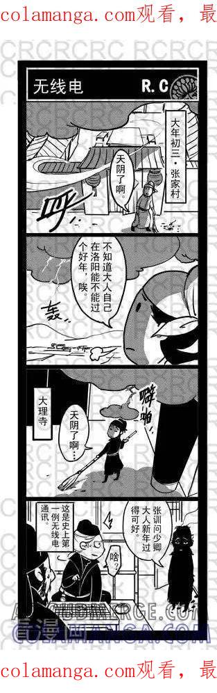 第34-大理寺外传-R.C（第1张）