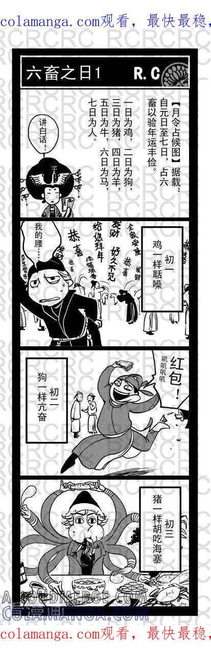 第35-大理寺外传-R.C（第1张）