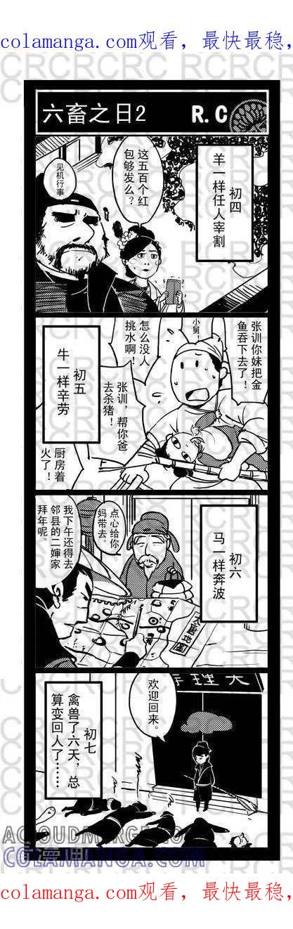 第36-大理寺外传-R.C（第1张）