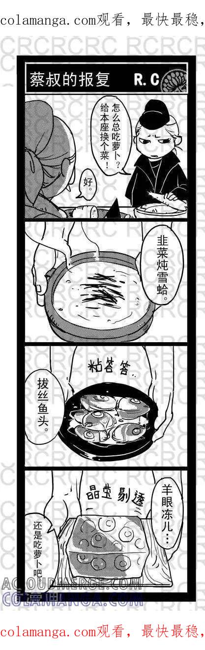 第38-大理寺外传-R.C（第1张）