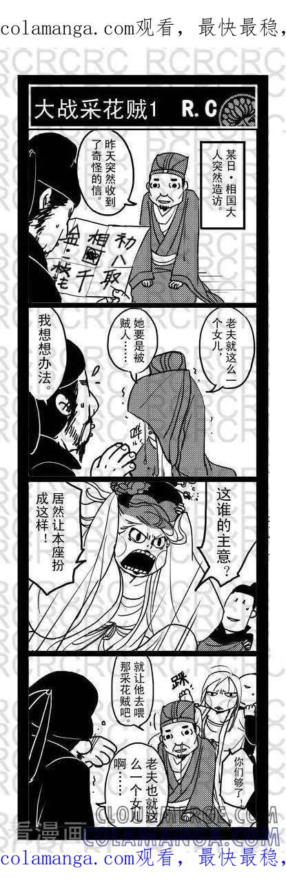 第39-大理寺外传-R.C（第1张）