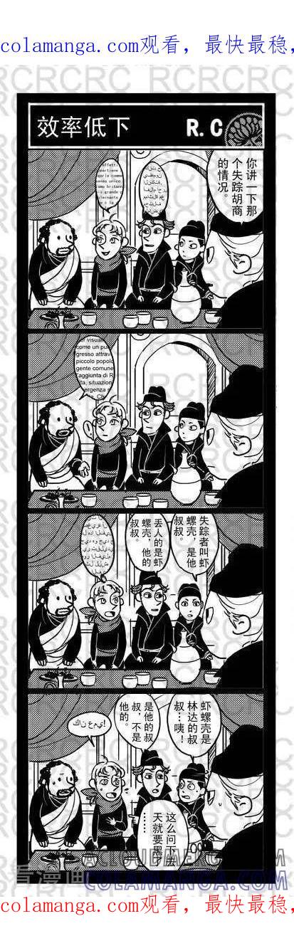 第45-大理寺外传-R.C（第1张）
