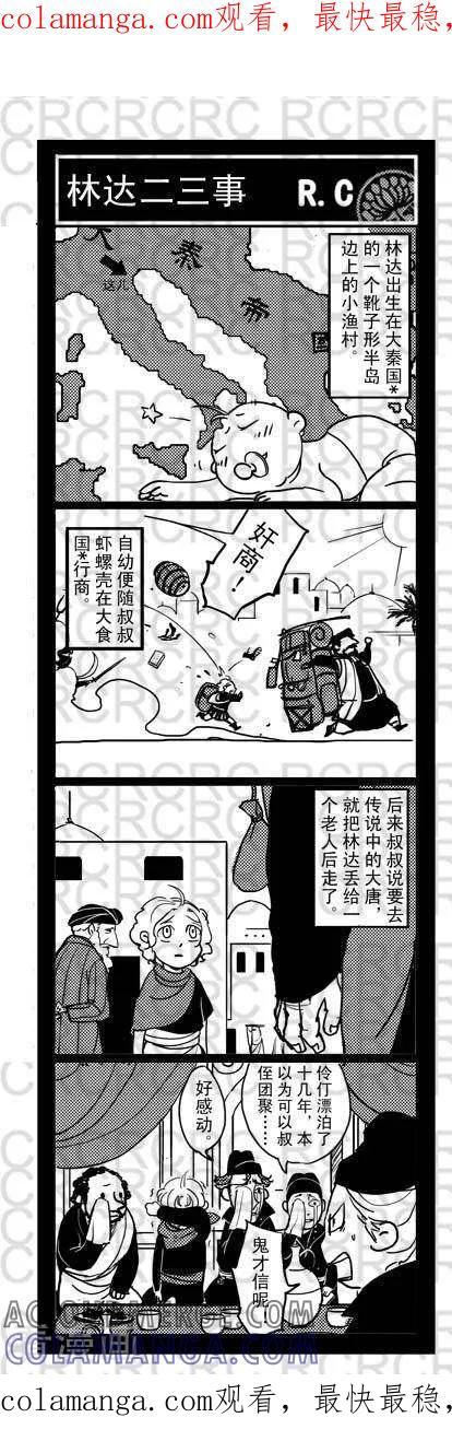 第46-大理寺外传-R.C（第1张）