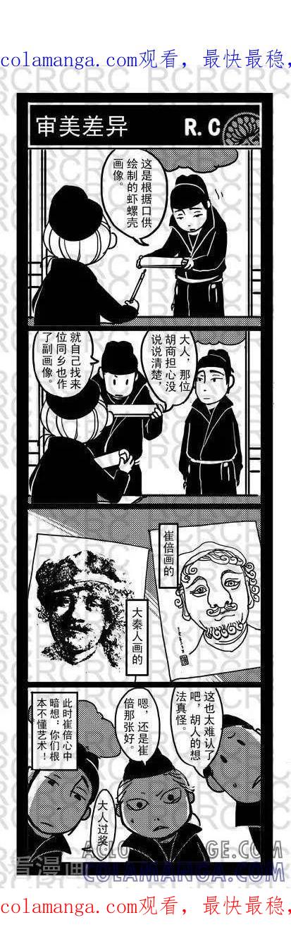 第47-大理寺外传-R.C（第1张）