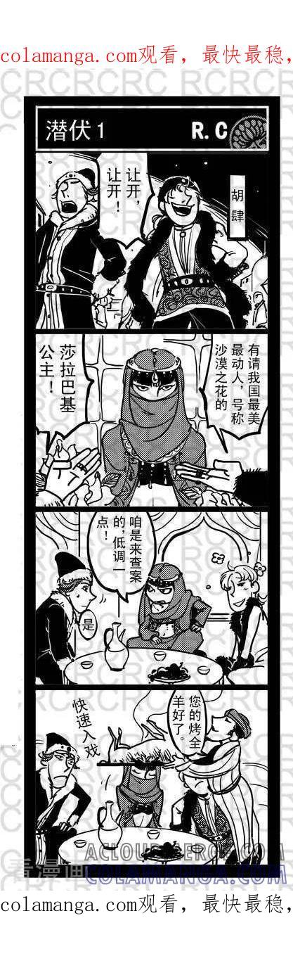 第52-大理寺外传-R.C（第1张）