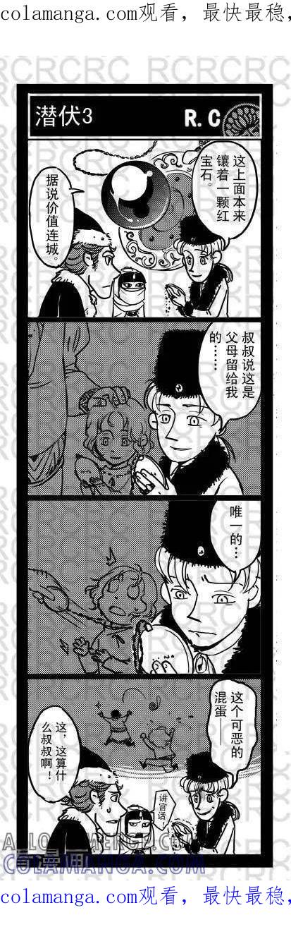 第55-大理寺外传-R.C（第1张）
