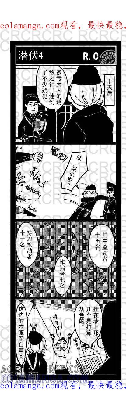 第56-大理寺外传-R.C（第1张）