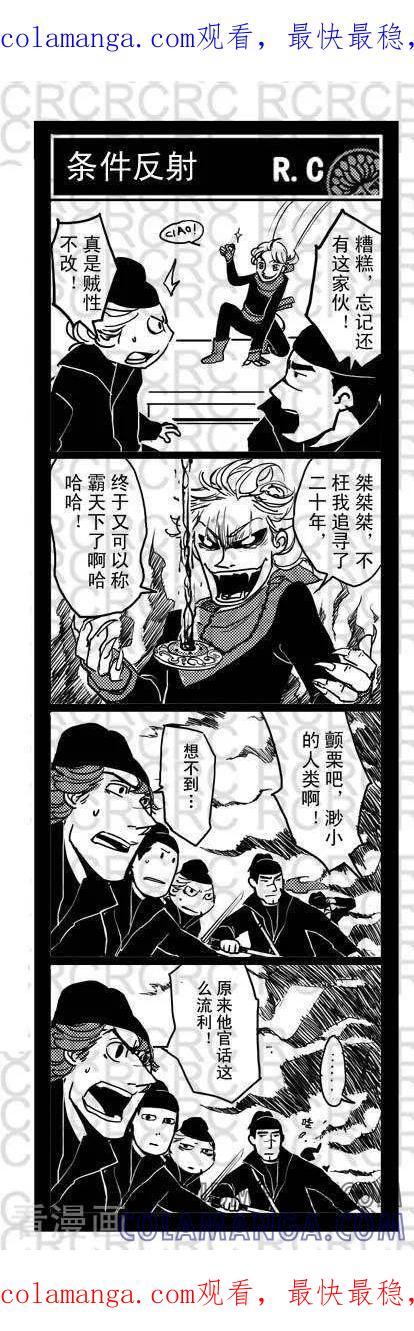 第58-大理寺外传-R.C（第1张）