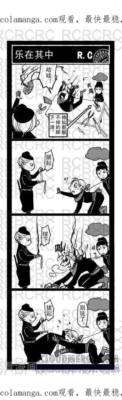 第59-大理寺外传-R.C（第1张）