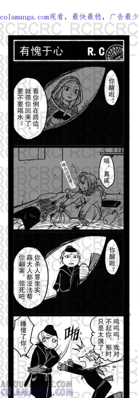 第61-大理寺外传-R.C（第1张）