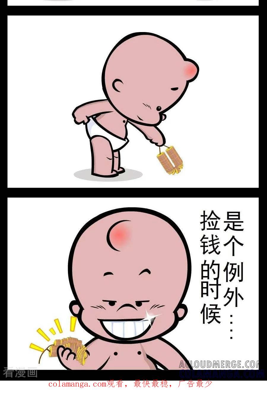 第66话捡钱除外-小破孩傻笑-拾荒动画（第2张）