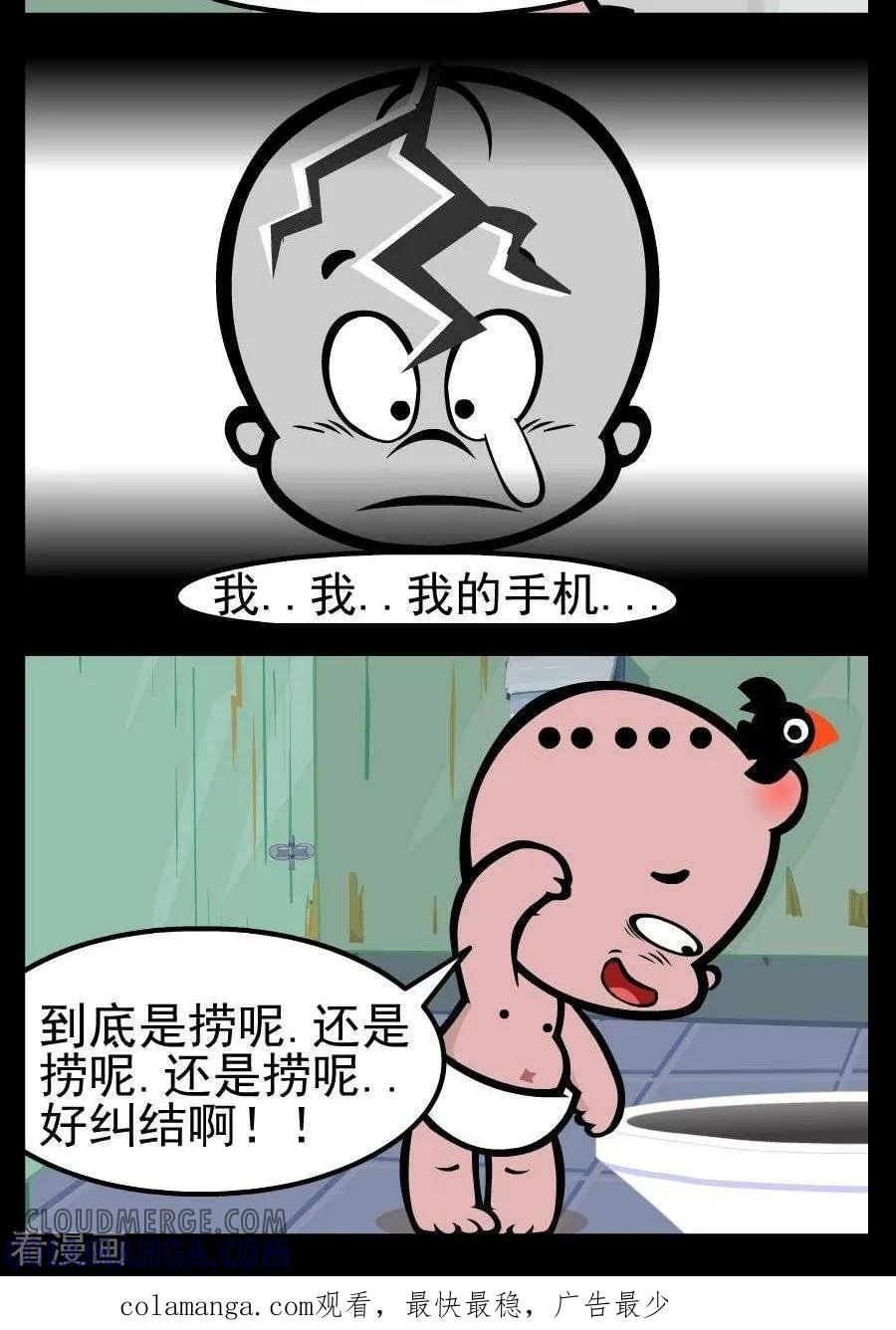 第68话纠结的选择-小破孩傻笑-拾荒动画（第2张）