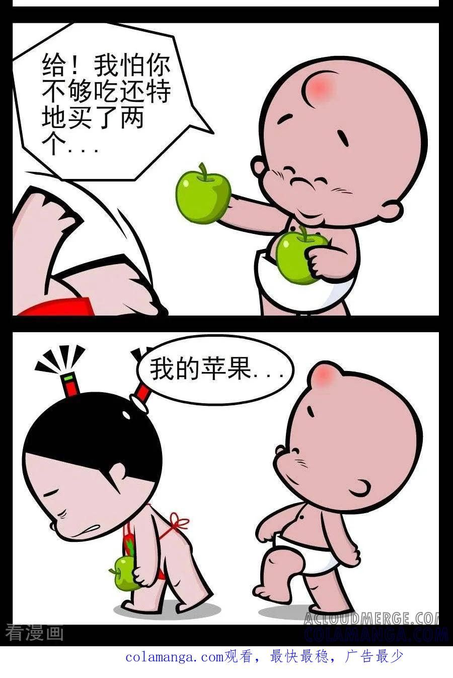 第69话买苹果-小破孩傻笑-拾荒动画（第2张）