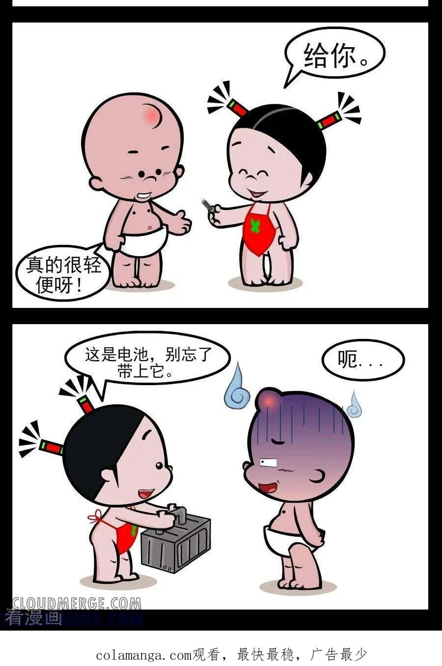 第70话轻便的礼物-小破孩傻笑-拾荒动画（第2张）