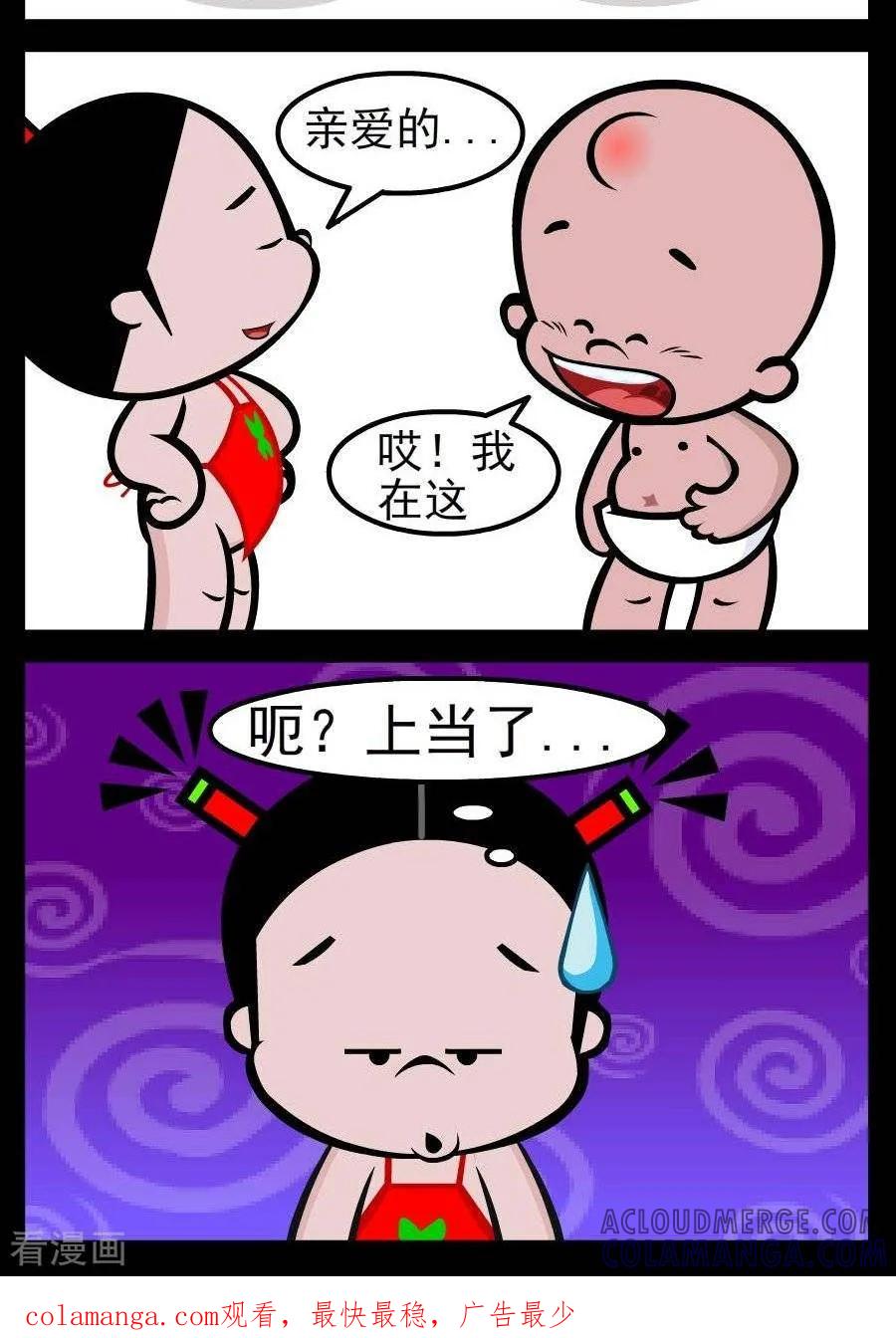 第72话泡妞-小破孩傻笑-拾荒动画（第2张）