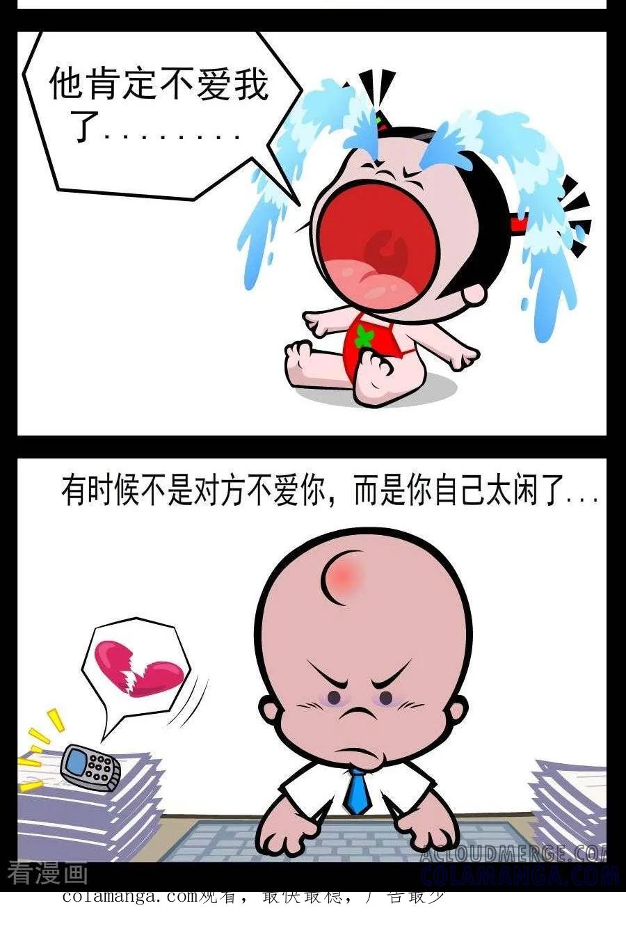 第74话太闲了-小破孩傻笑-拾荒动画（第2张）