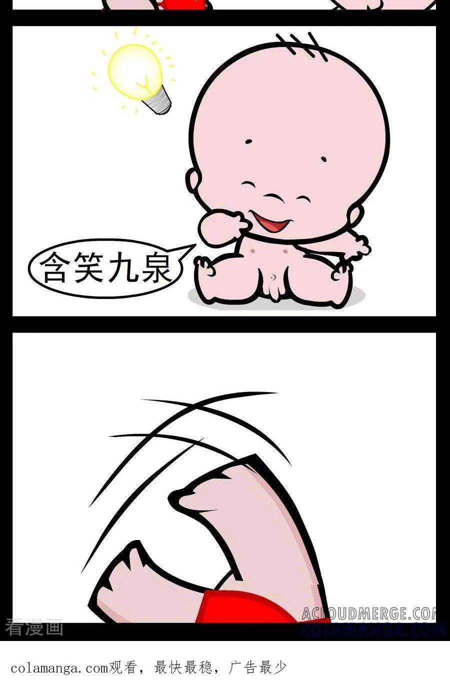 第78话用词不当-小破孩傻笑-拾荒动画（第2张）