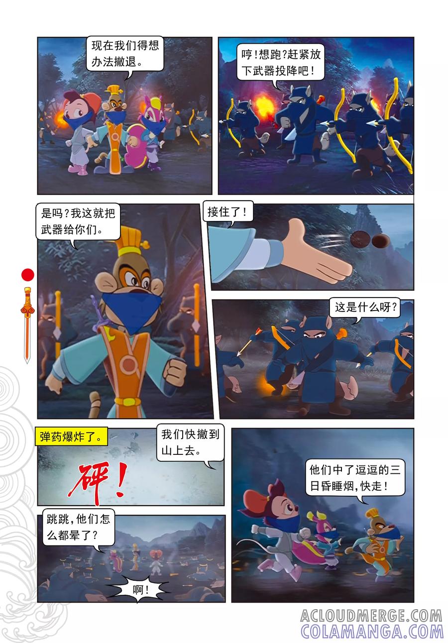 第8话再次响起-虹猫仗剑走天涯-虹猫蓝兔（第3张）